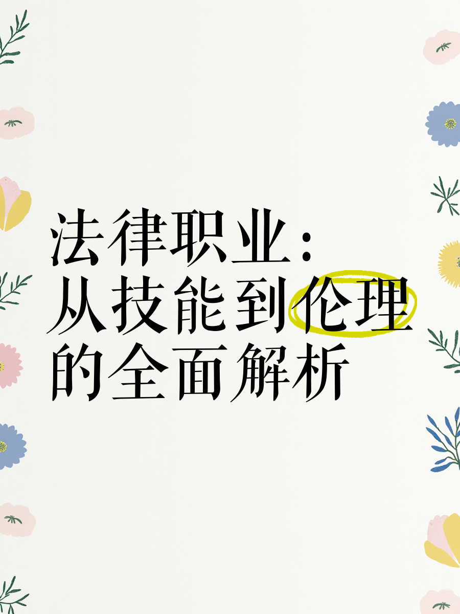 伦理网伦理网的编织与解析-第2张图片
