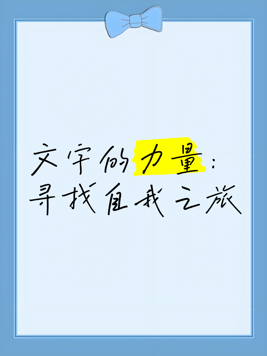 探索自我，成就未来——YOU PRO的力量-第1张图片