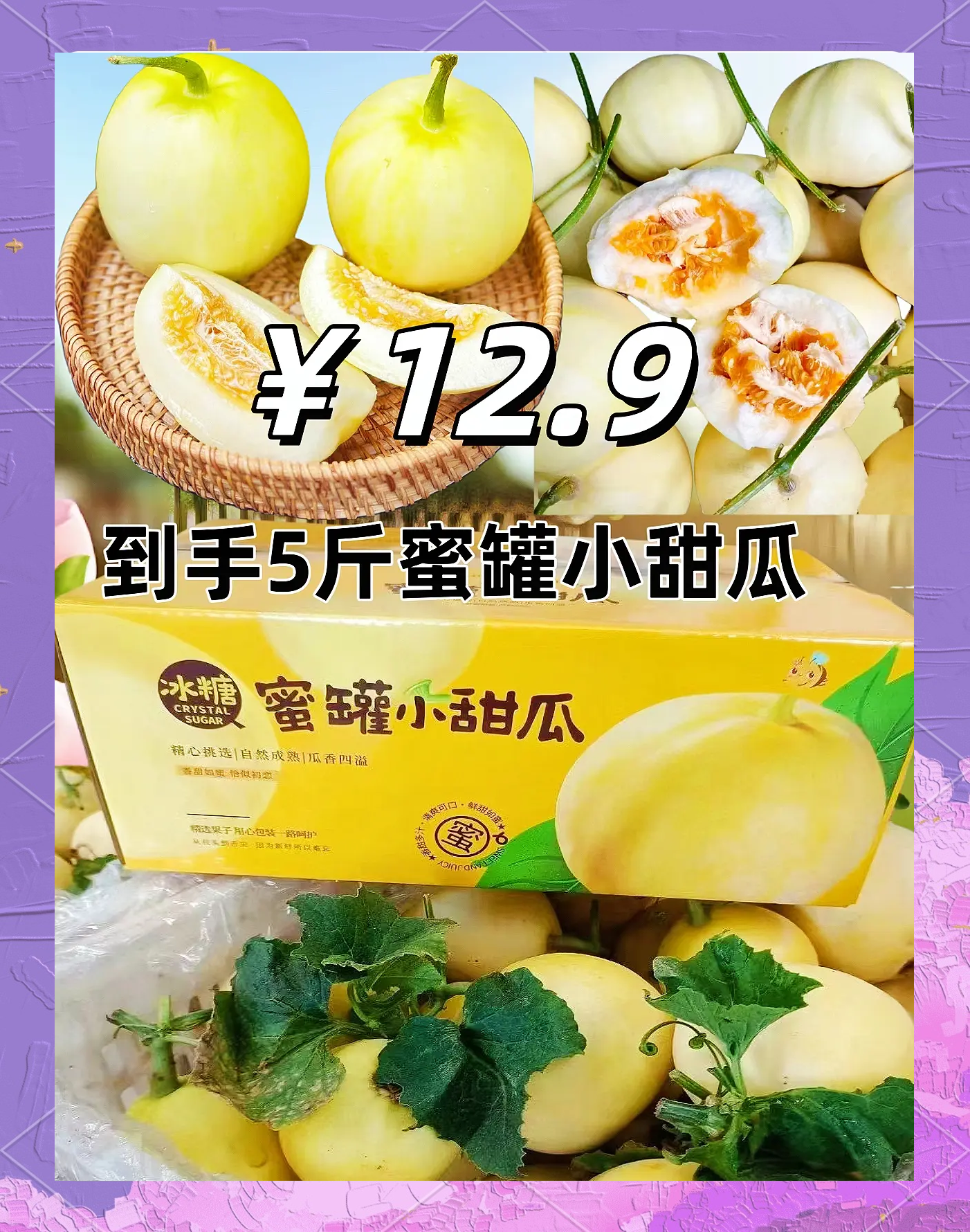 蜜汁满满的甜蜜之旅-第2张图片