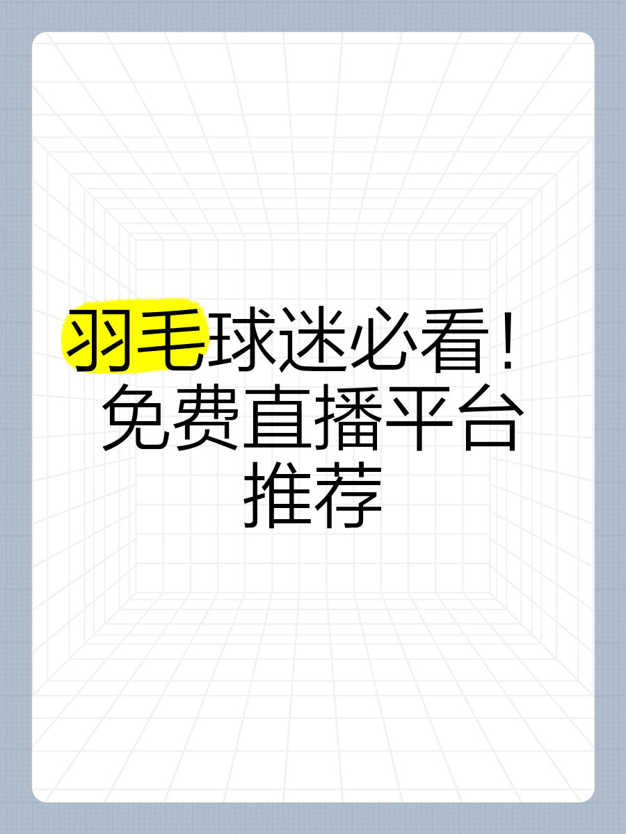 直播哪个好玩尺寸大探索直播世界，哪个直播平台更好玩且尺寸大？