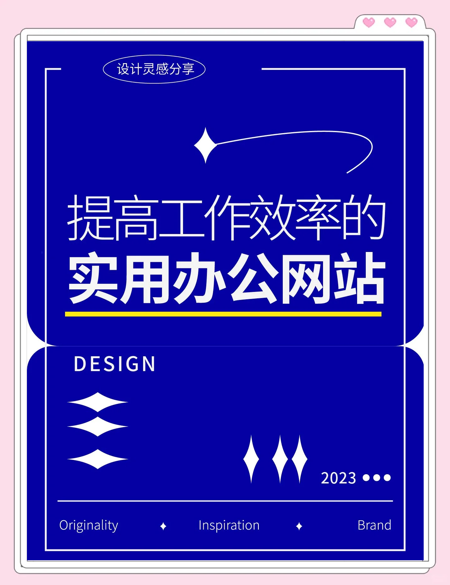 成品ppt的网站免费观看免费观看成品PPT的网站，提升效率与质量的利器-第1张图片