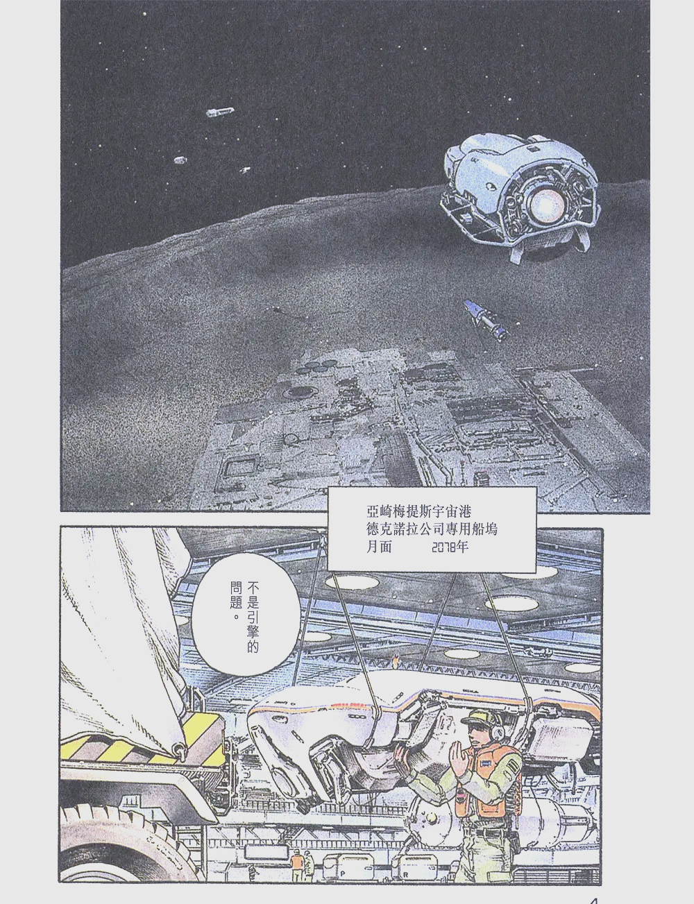 131漫画最新消息探索131漫画，从创作到流行的奇幻之旅