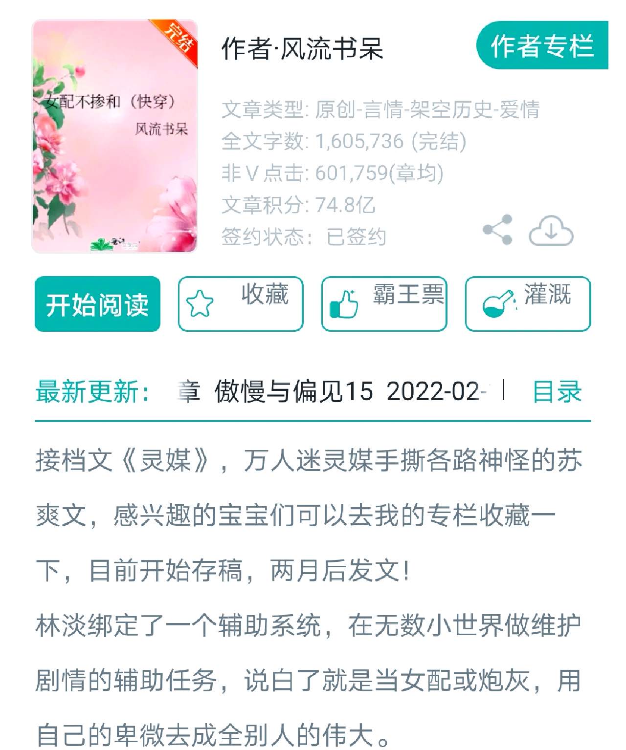 PO18自由阅读小说网站入口PO18自由阅读小说网站入口探索之旅-第3张图片