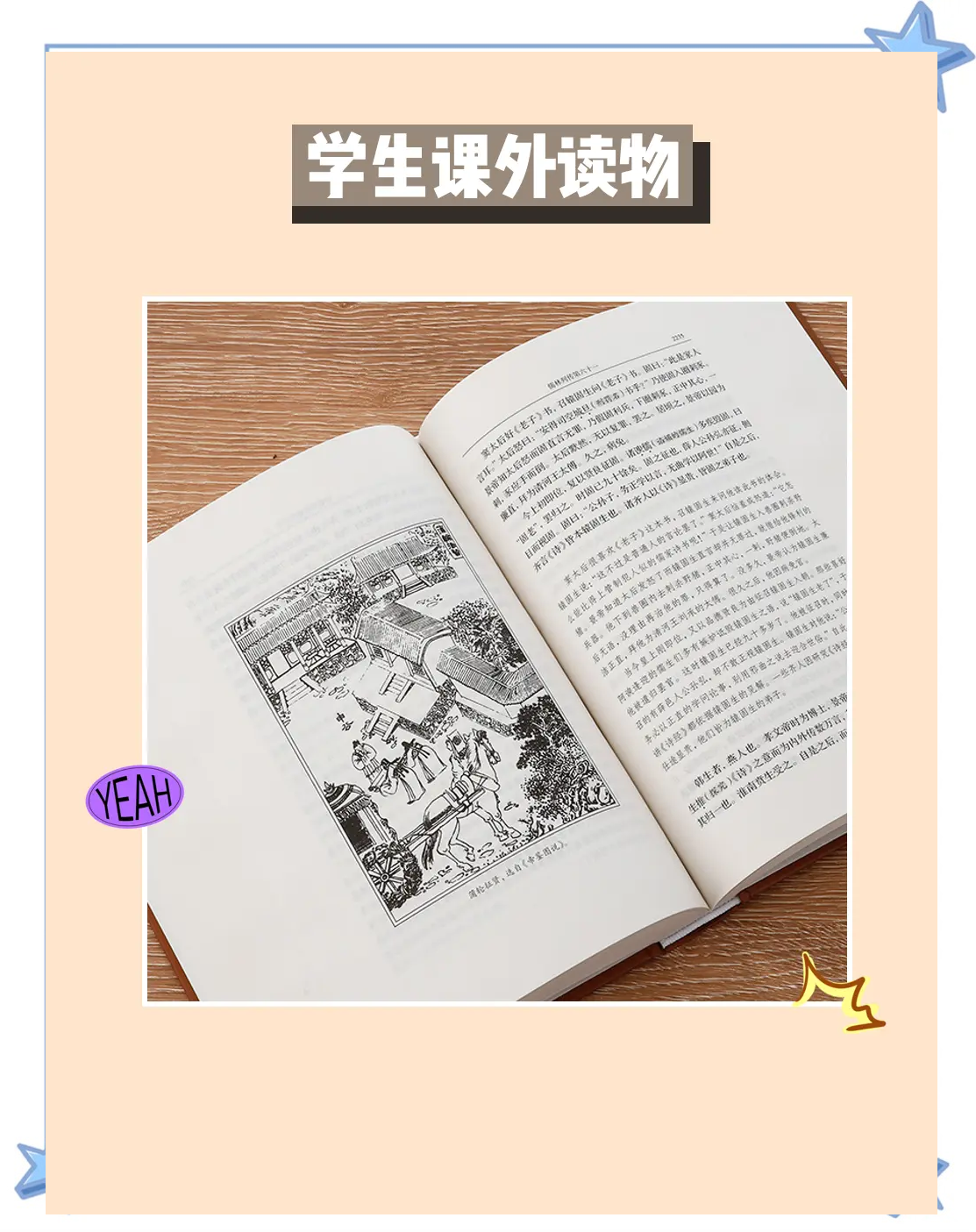 白话史记 联经白话史记，历史长河中的智慧与启示-第2张图片