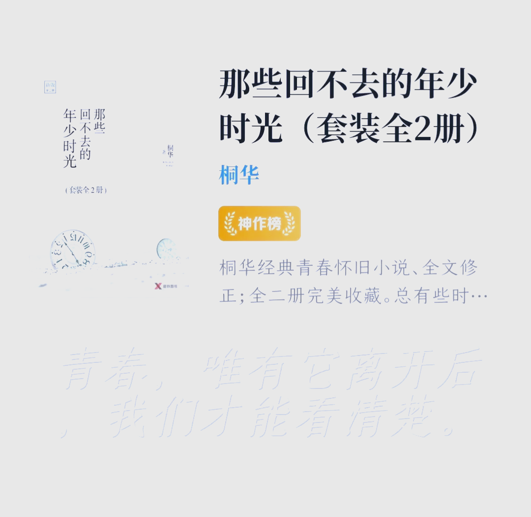 时光里的成长——爱你我已不再是幼稚的少年-第1张图片