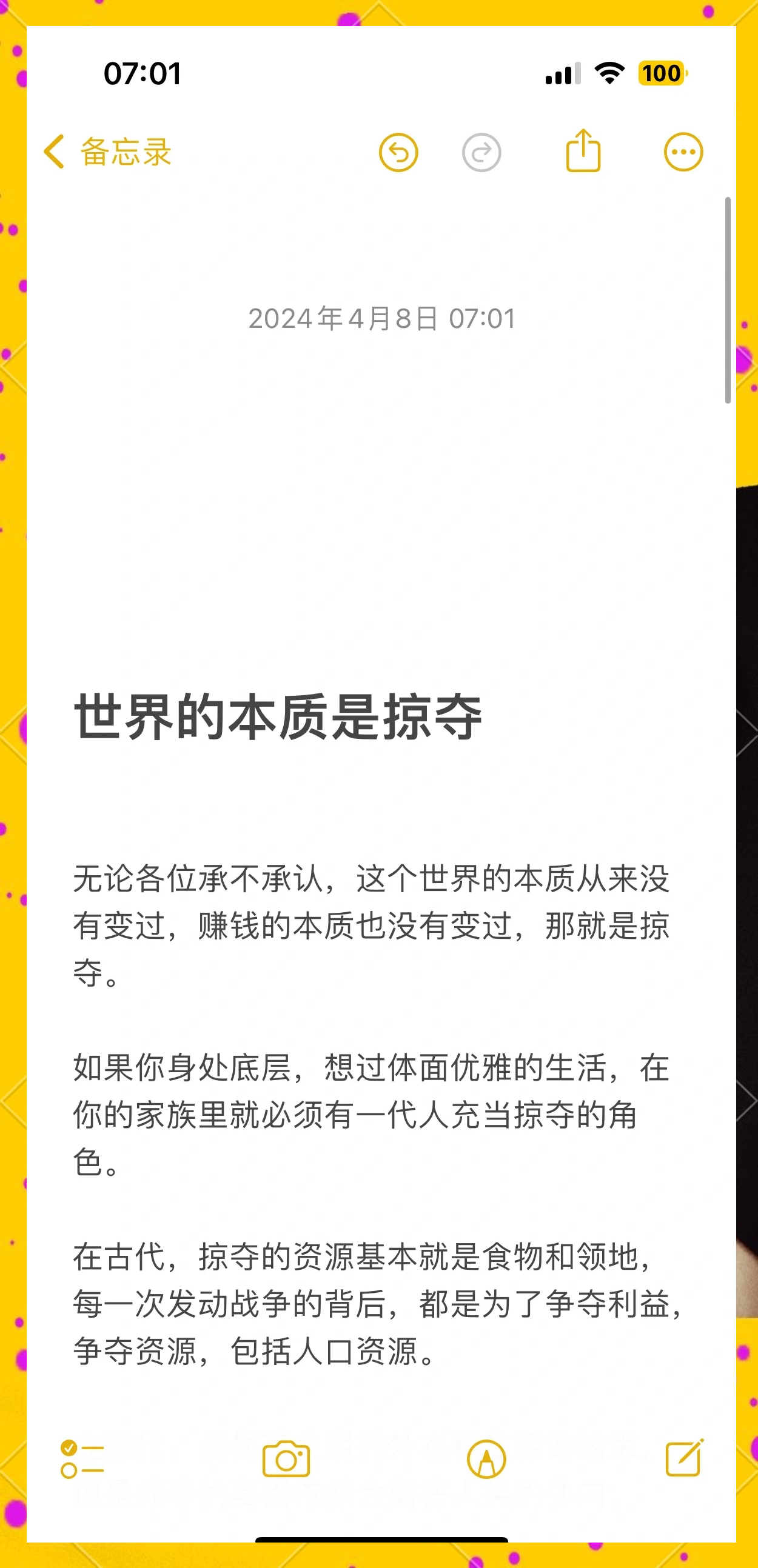 掠食城市掠食，自然界的生存法则与生态平衡-第2张图片