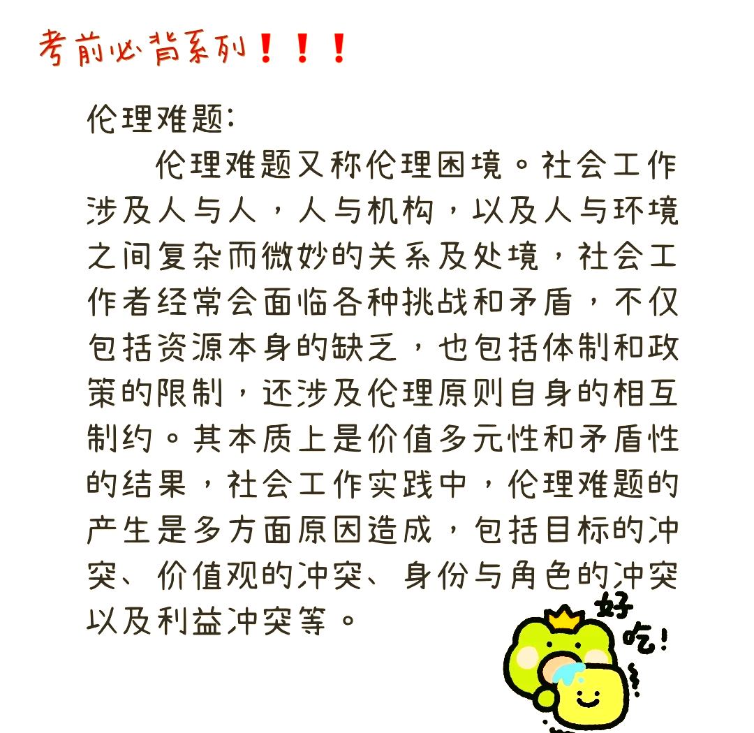 日本文化中的伦理困境，侵犯人妻人伦现象的探讨