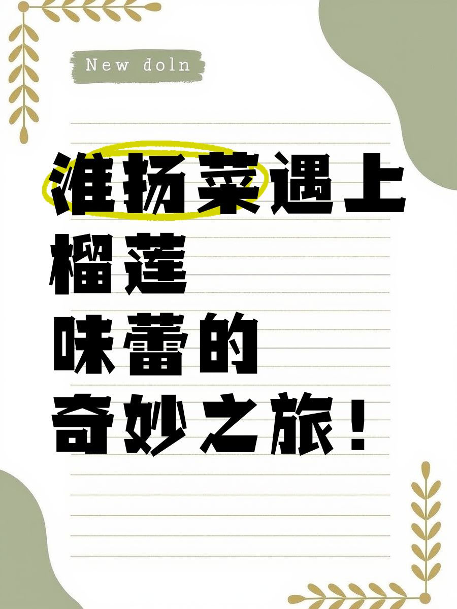 向日葵、黄瓜、榴莲与丝瓜的奇妙搭配-第1张图片