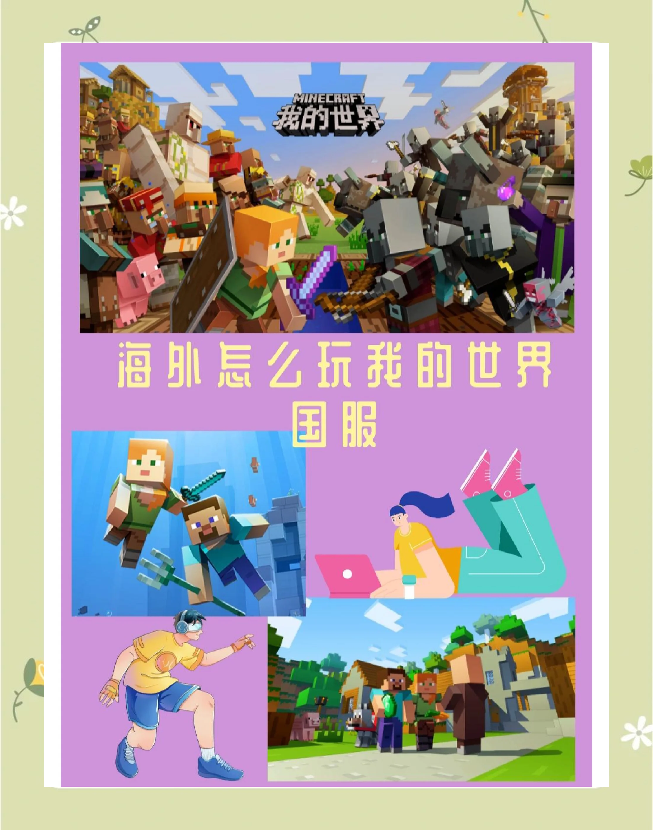 探索无限乐趣，什么网页游戏好玩？