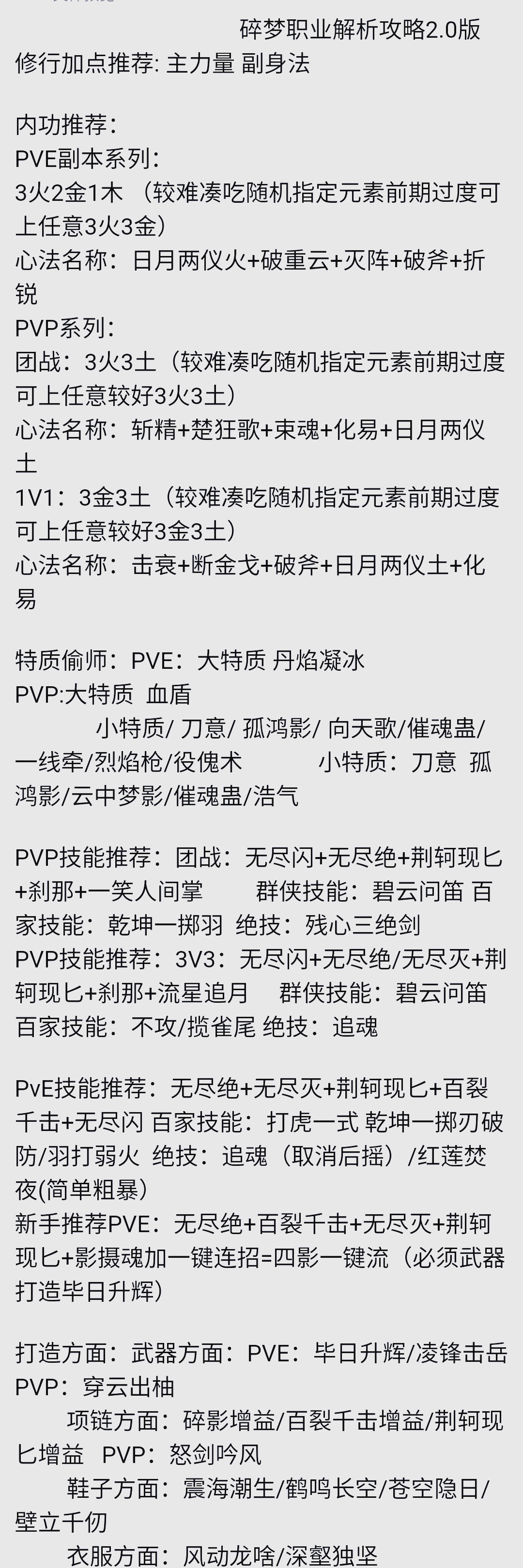 遇见逆水寒往事录攻略-第2张图片