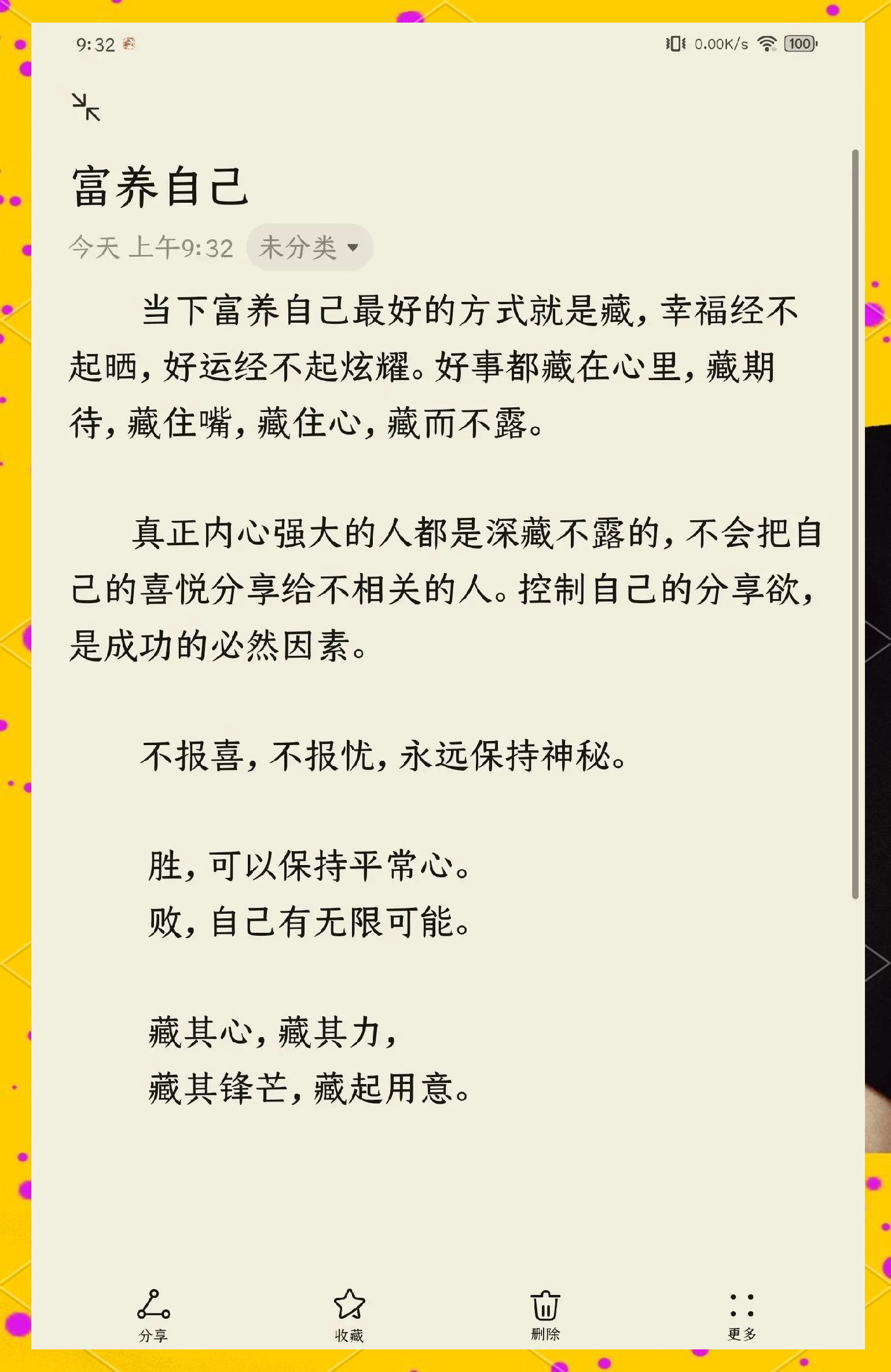 咒语力量咒语力量，神秘而强大的能量之源-第2张图片