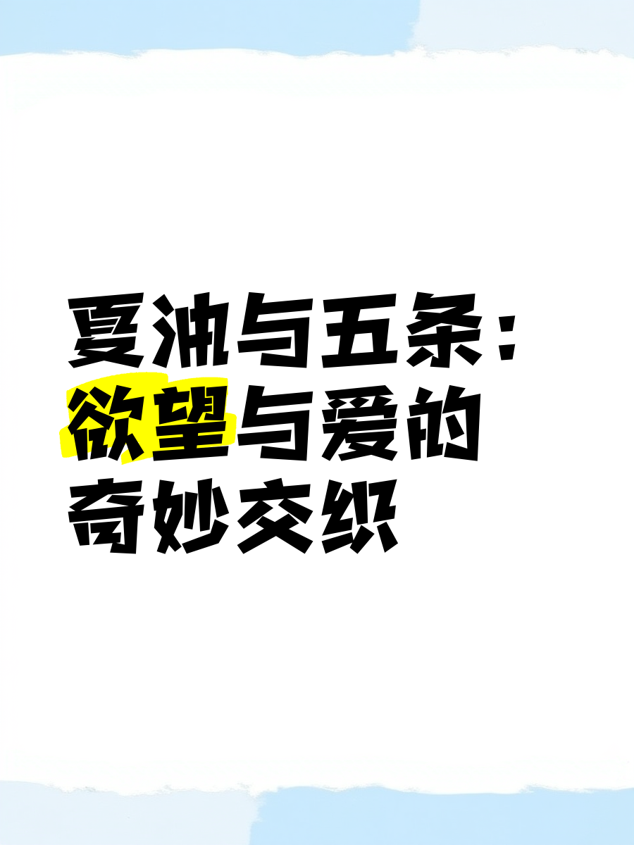 一夜激情原声戴耳机一夜激情，探索情感与欲望的交织
