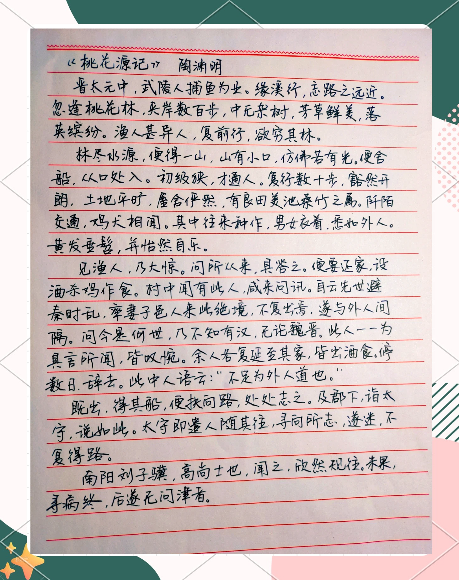 探索后妈的桃花源作文小说探索后妈的桃花源，一段难忘的旅程-第1张图片
