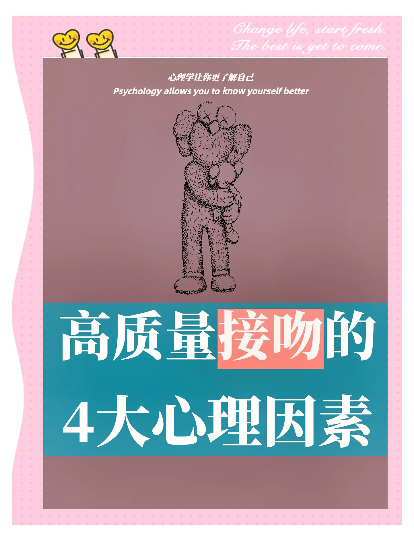探讨放在嘴巴和身体里有区别的奥秘-第2张图片