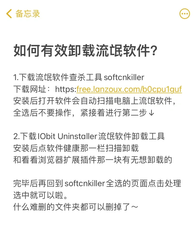 免费流氓软件app排名免费下载的流氓软件app安全吗？-第1张图片