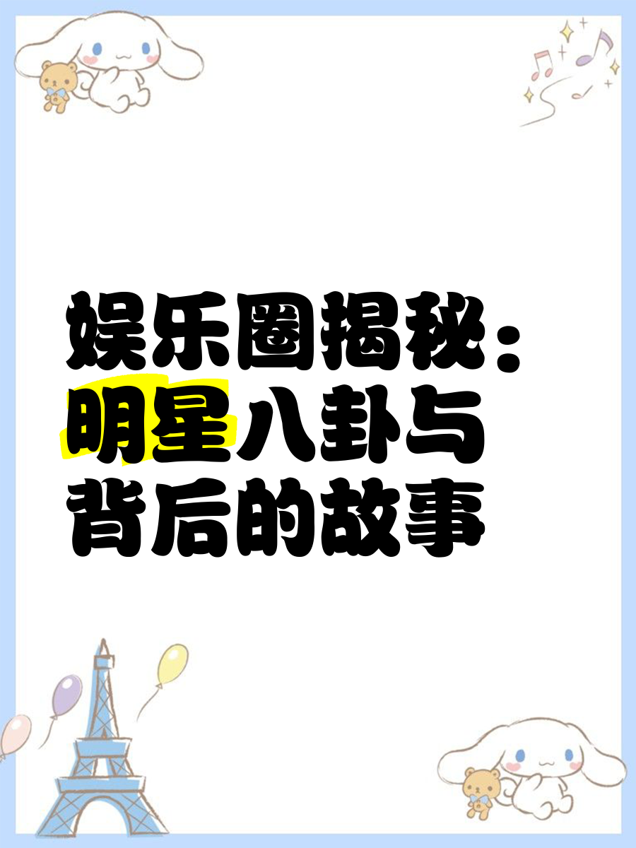 韩国娱乐圈八卦韩国娱乐圈的繁华与八卦-第1张图片