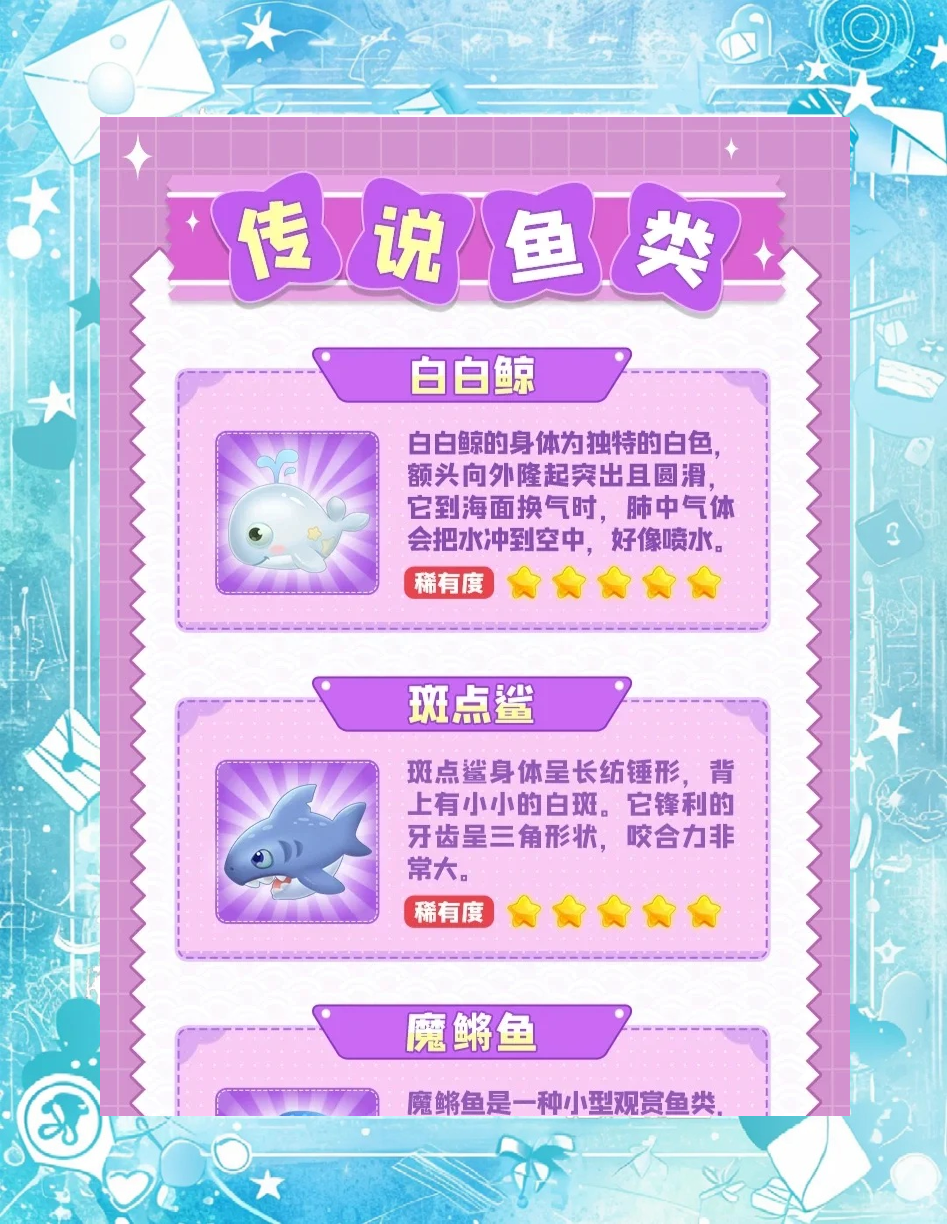 摩尔庄园白鲸，神秘海洋的纯净使者