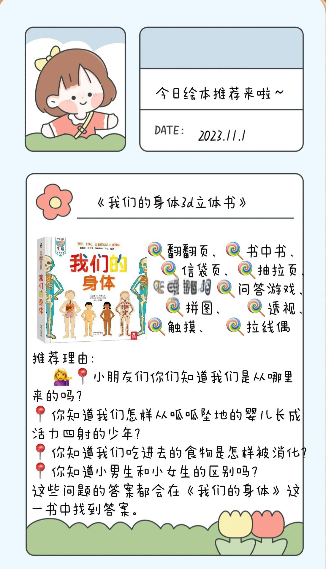 体内精汇编的应用前景体内精汇编6——探索身体奥秘与健康之道-第2张图片