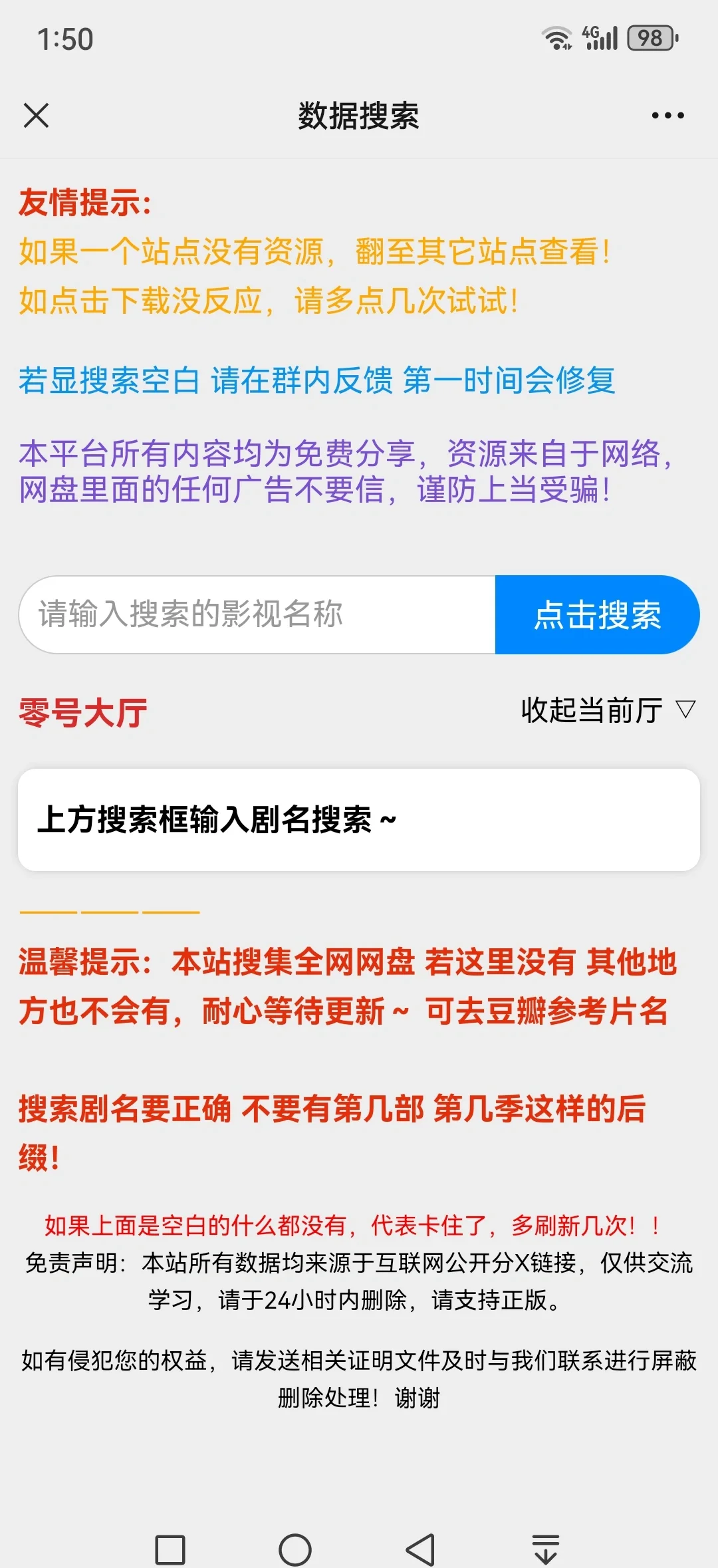 近期热门影片中文字幕完整视频下载指南