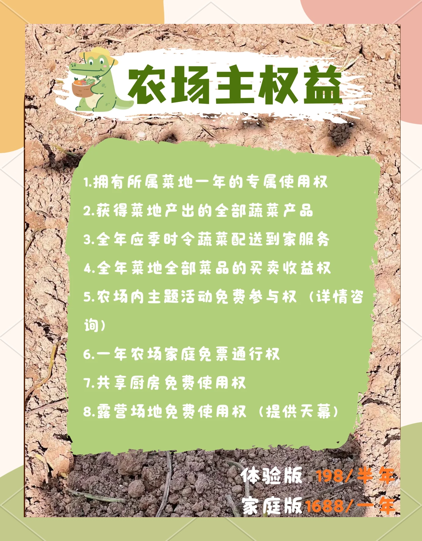 农场种什么经验最多呢农场种植经验分享，什么作物种植经验最多