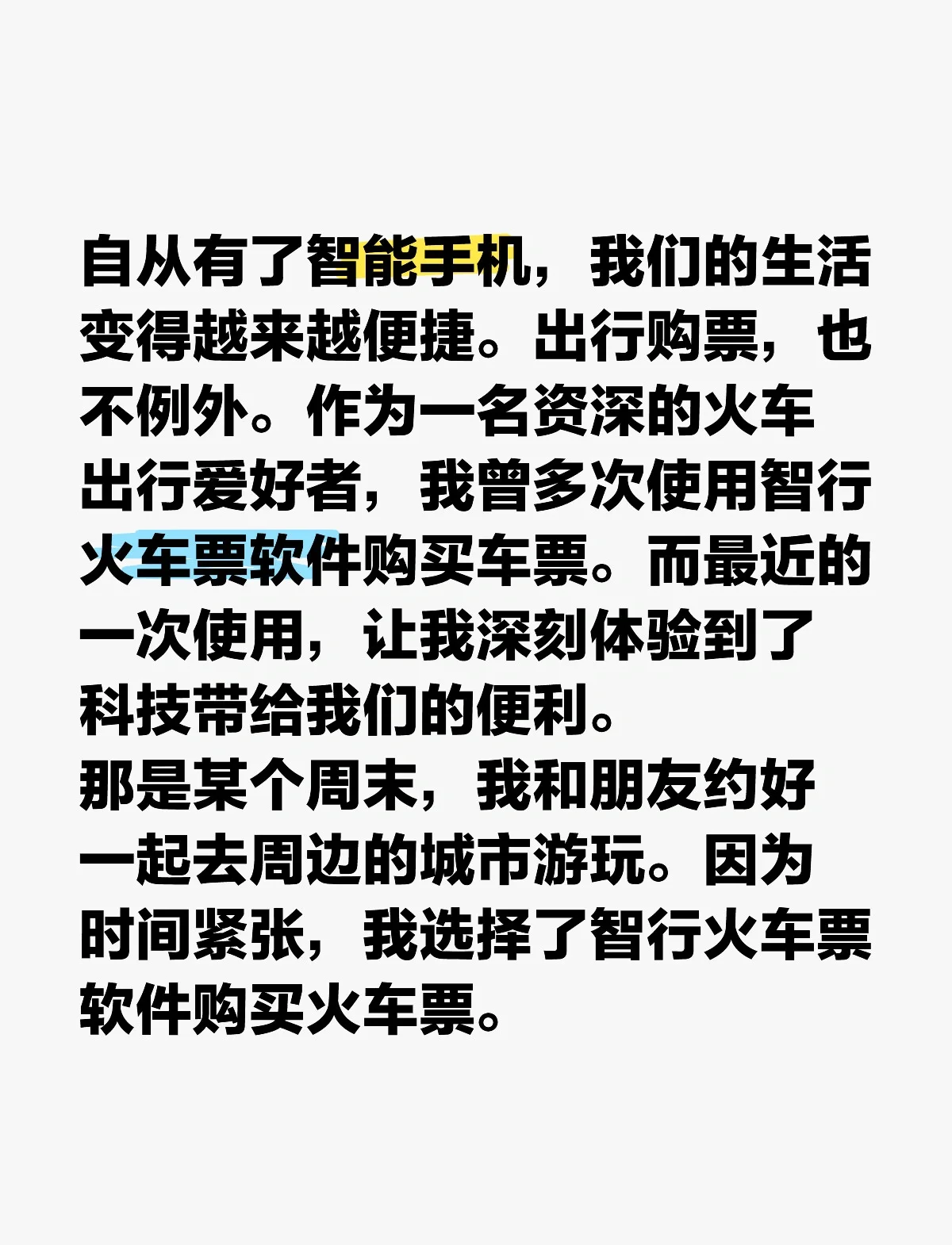 网购火车票时间新规定网购火车票时间，便捷与效率的完美结合-第3张图片