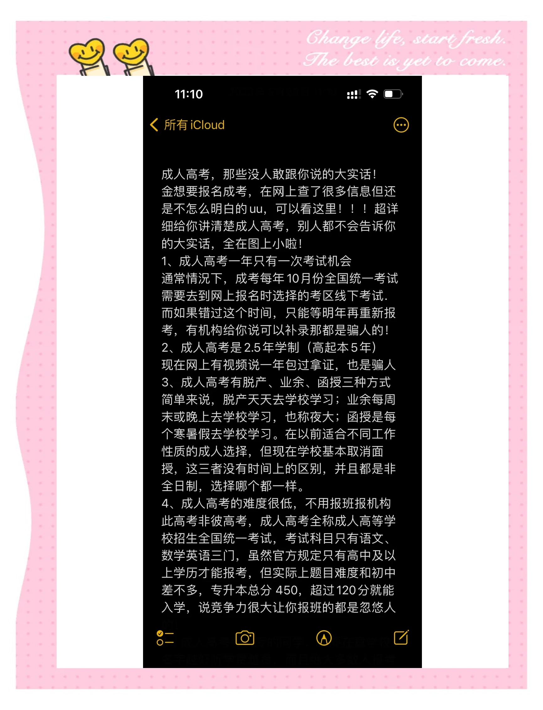 警惕非法内容传播——关于免费看黄的成人APP的真相-第1张图片