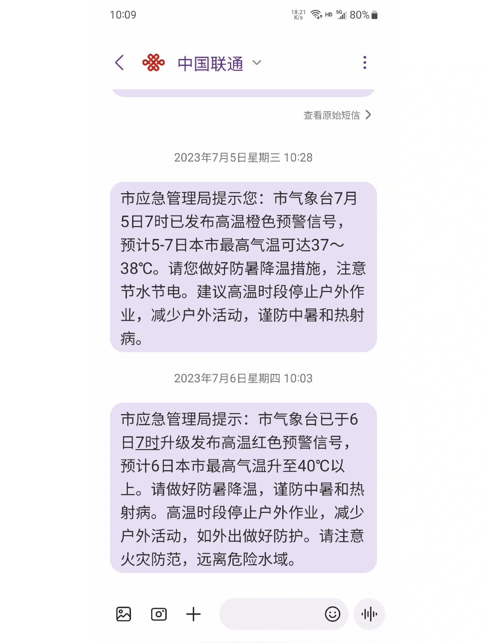 全球变暖的警钟，升温1V.1H的深远影响-第1张图片
