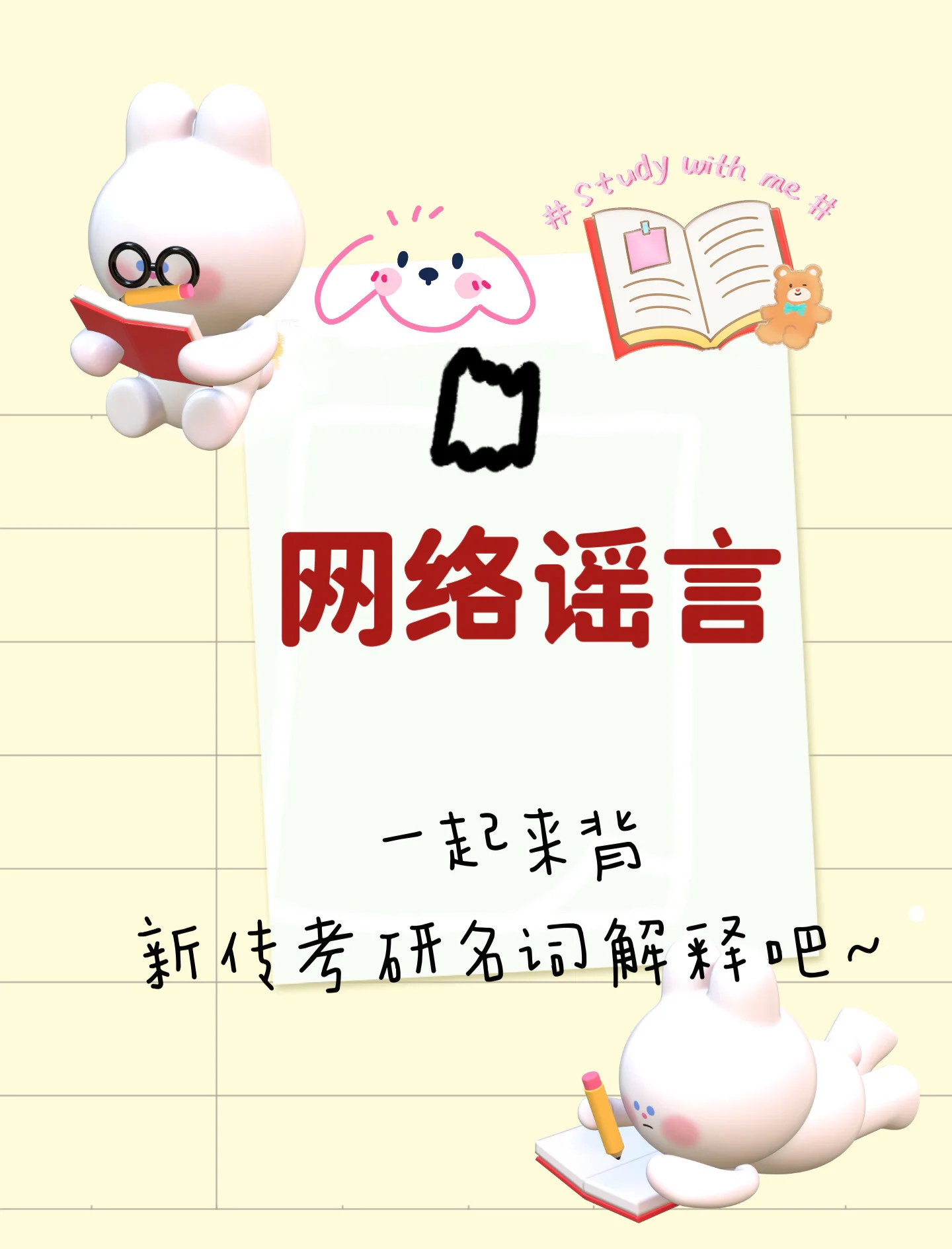 网络谣言的危害，以女生说痛男生越往里寨的视频为例-第1张图片