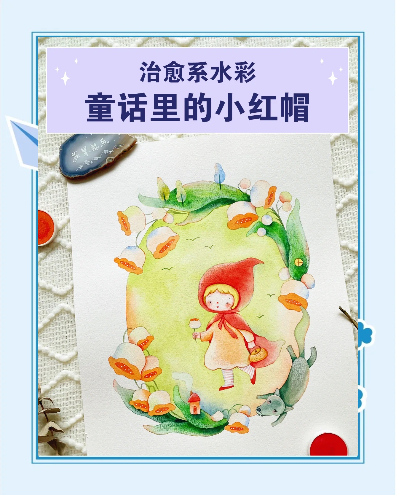 童话中单纯又荡漾的小红帽小说童话中的单纯与浪漫——小红帽的故事