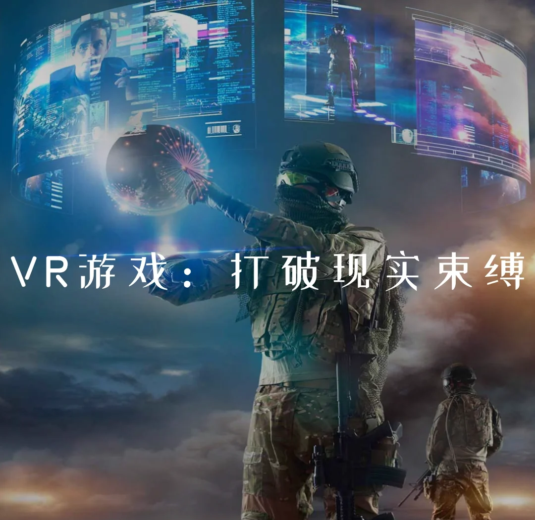 探索虚拟世界，好玩的角色扮演网络游戏