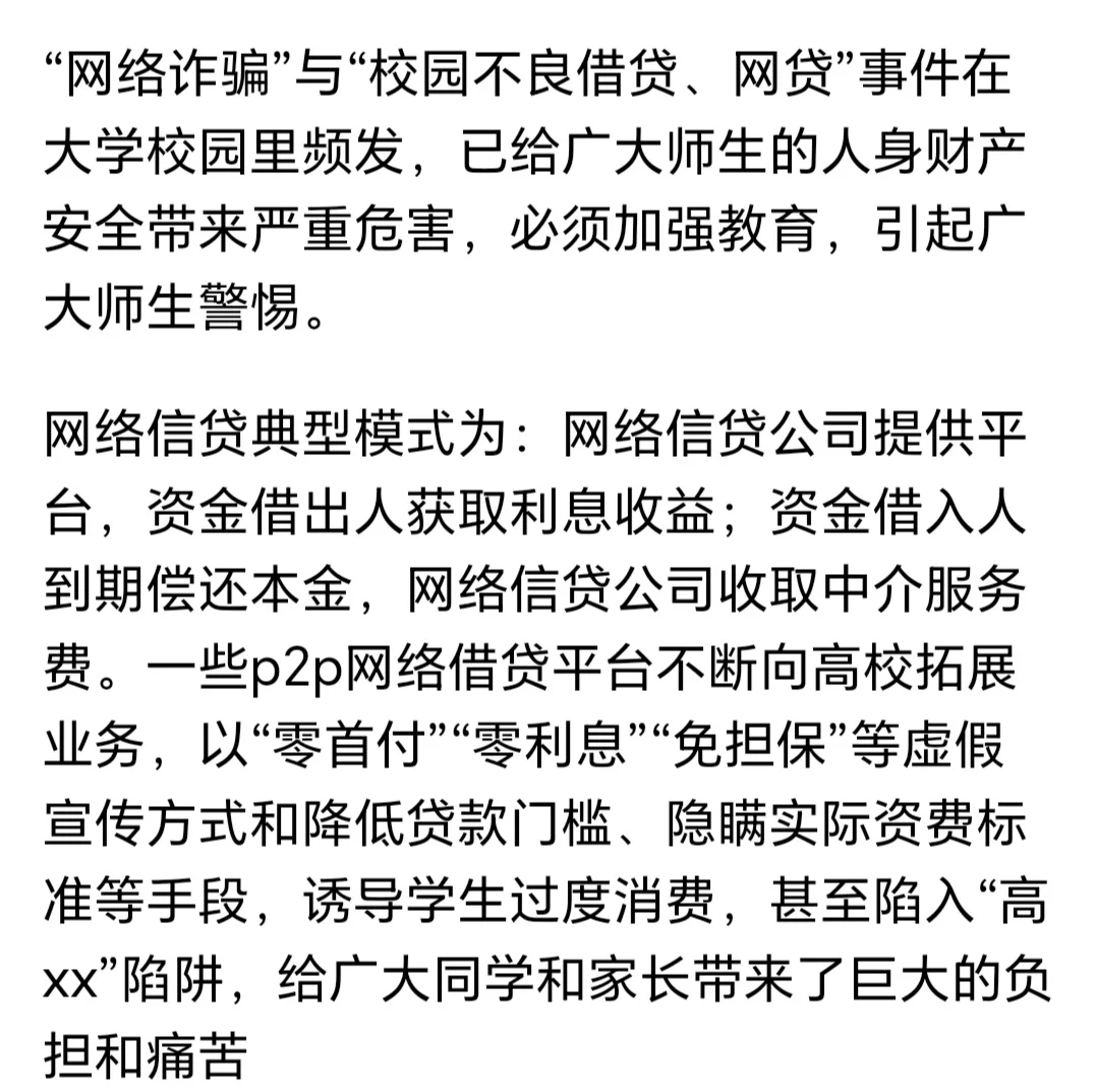 警惕网络风险，远离污网站在线观看-第1张图片