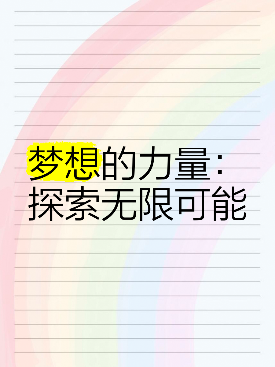 酣畅淋漓的性能释放酣畅淋漓的性能释放——探索无限潜能的魅力-第3张图片
