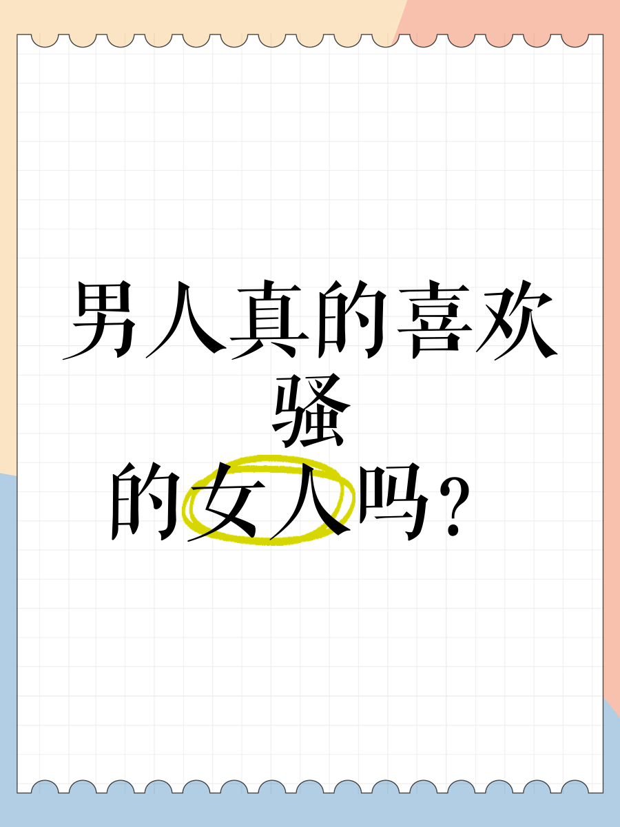 好骚网探索好骚网的魅力与价值-第3张图片