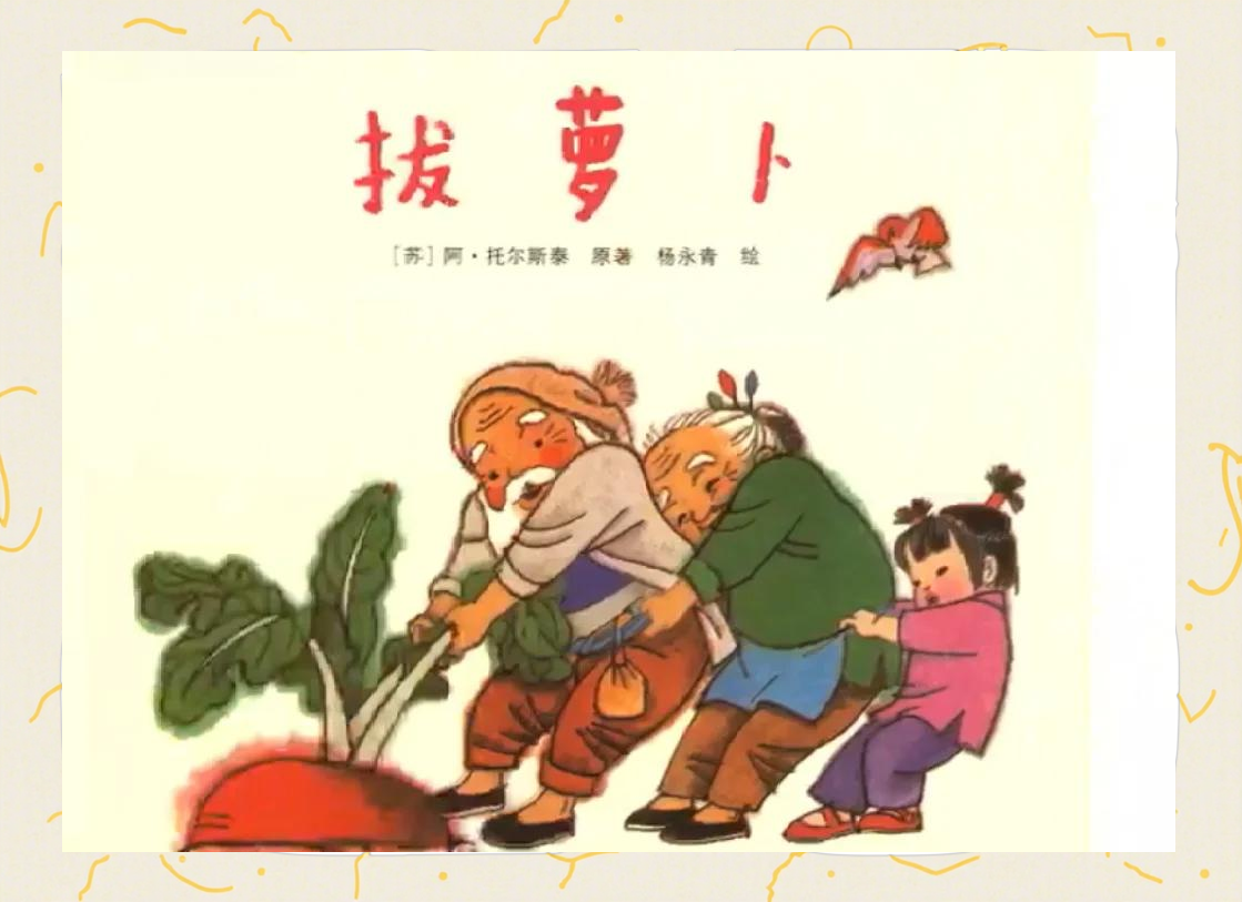 甘雨下的萝卜传奇，探索拔萝卜视频素材的魅力-第3张图片