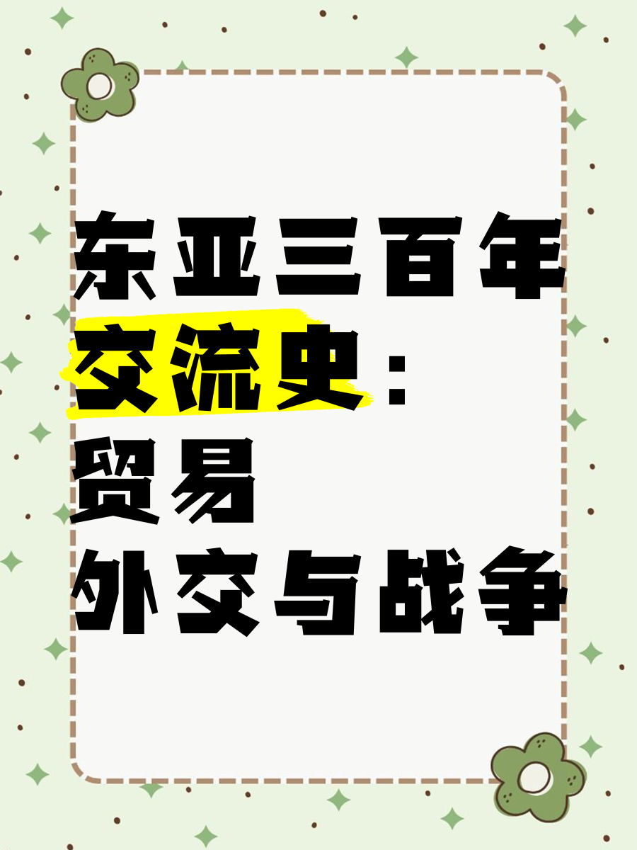 跨越亚洲与欧洲，韩国与日本的文化交流与经济合作-第3张图片