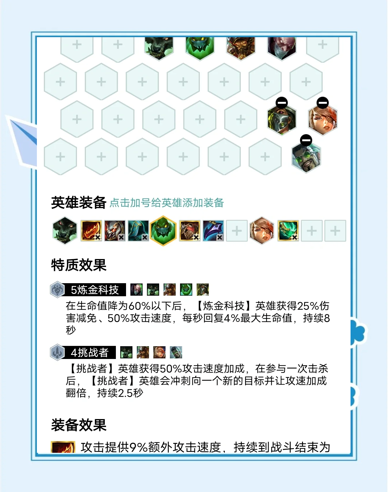 LOL狼人出装攻略-第3张图片