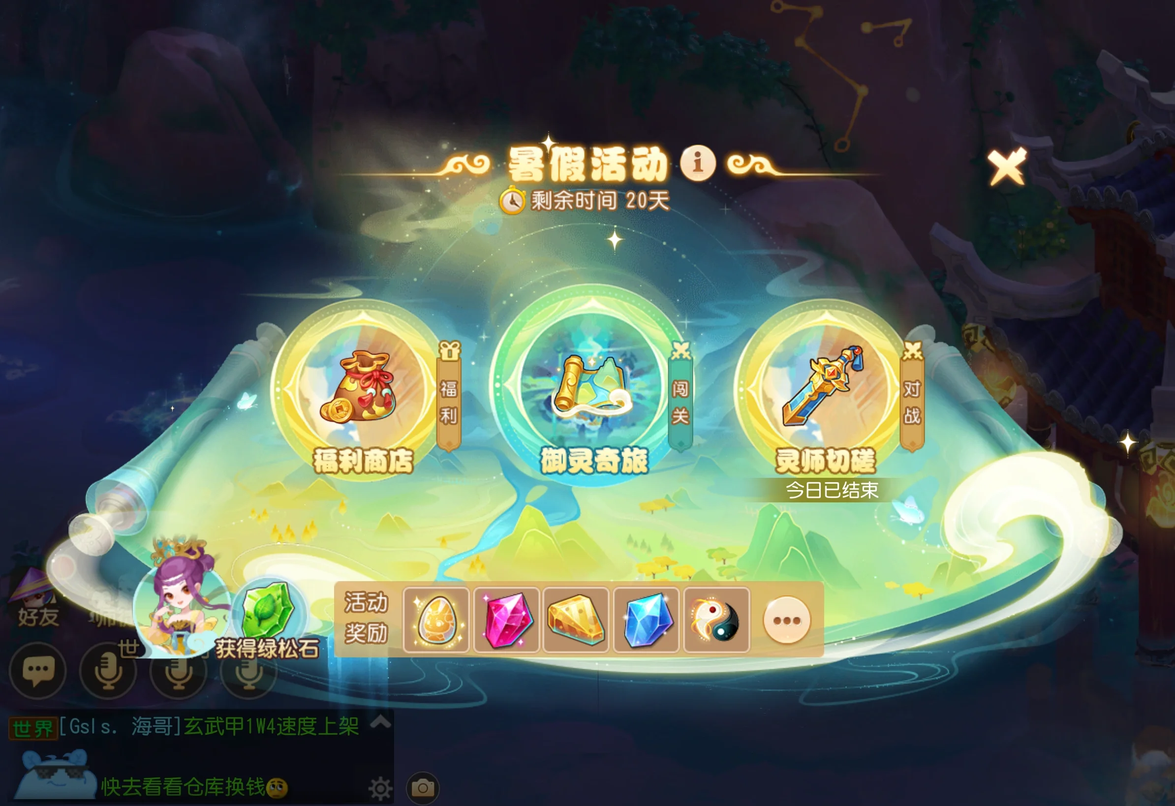 梦幻西游，探索合法宝的奥秘-第1张图片
