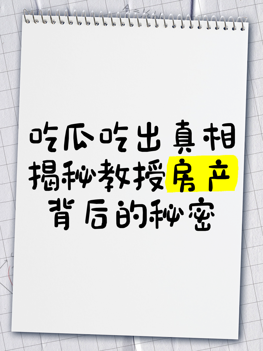 揭秘吃瓜官网背后的黑料-第2张图片