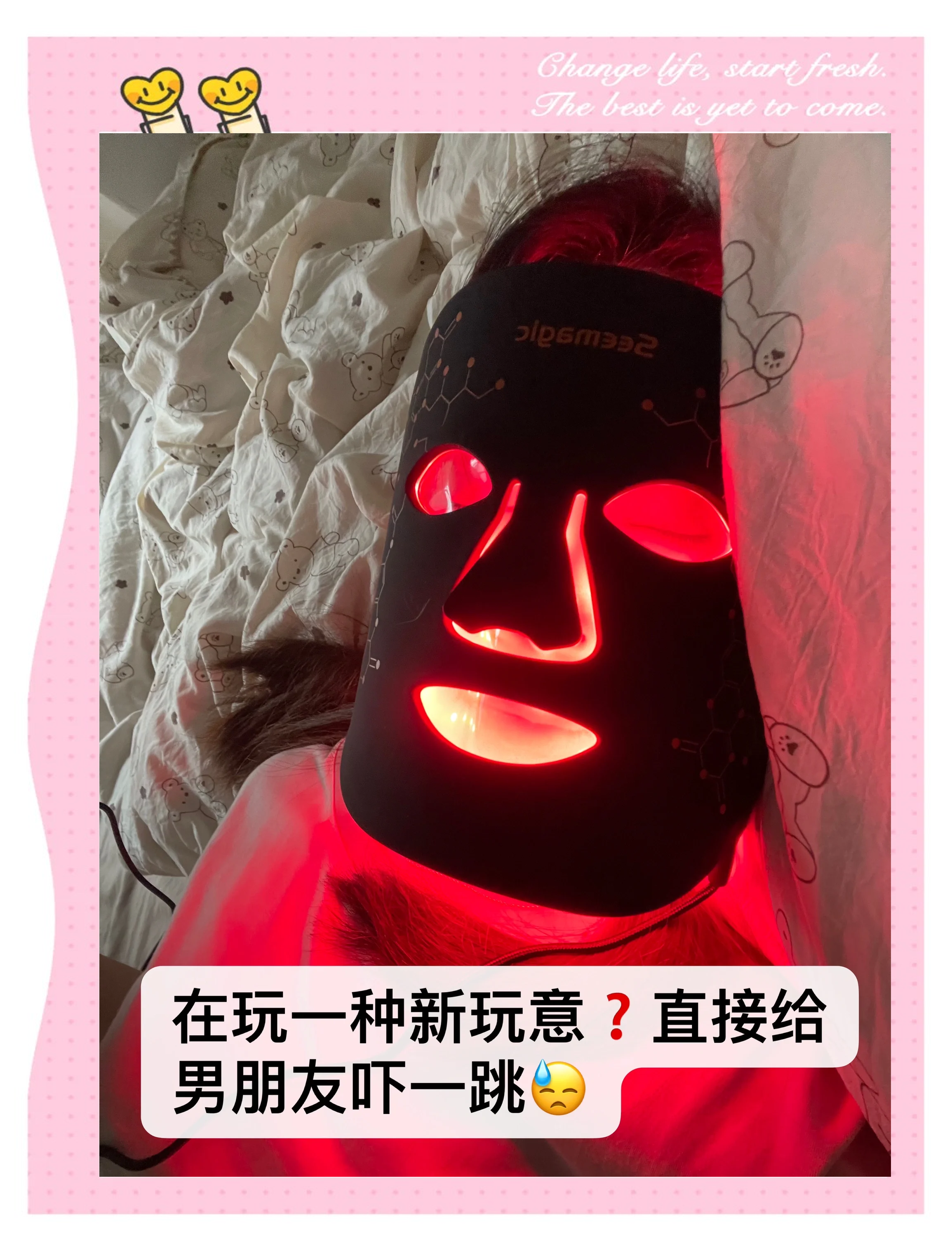 上边一面亲吻，下边一面膜——双重呵护，美丽新体验-第1张图片