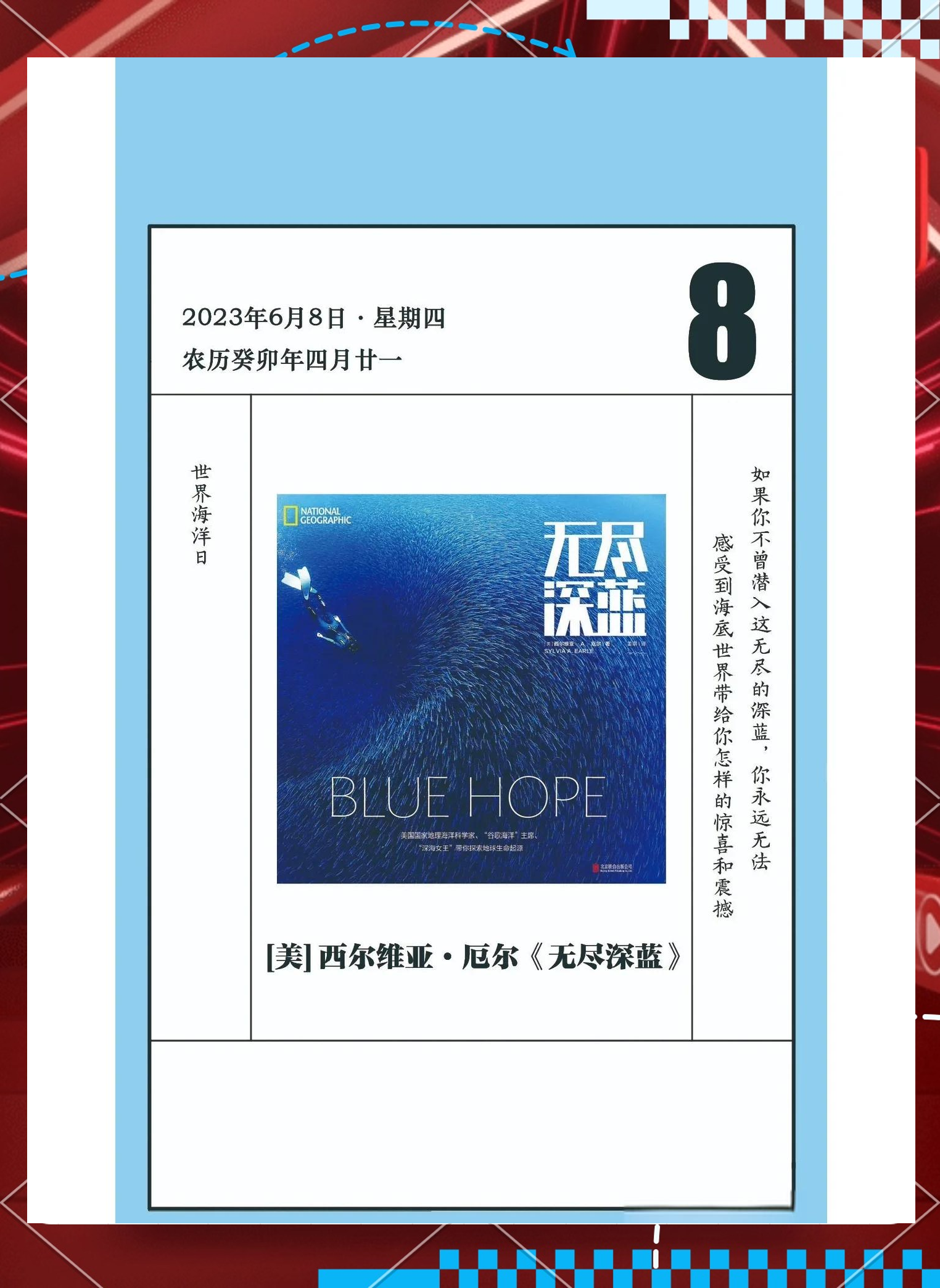 吹潮吧吹潮吧——探索海洋的魅力-第1张图片