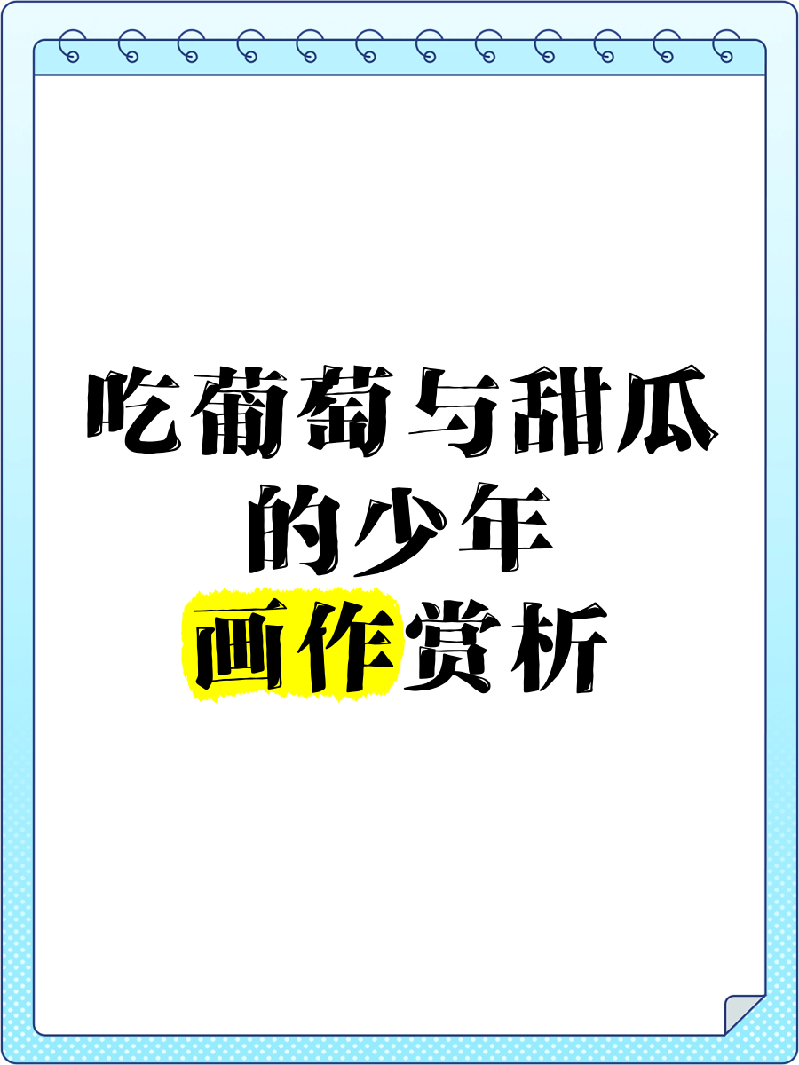 往下边塞葡萄榨果汁探索葡萄的奇妙之旅，往下边塞葡萄榨果汁的乐趣与艺术-第1张图片