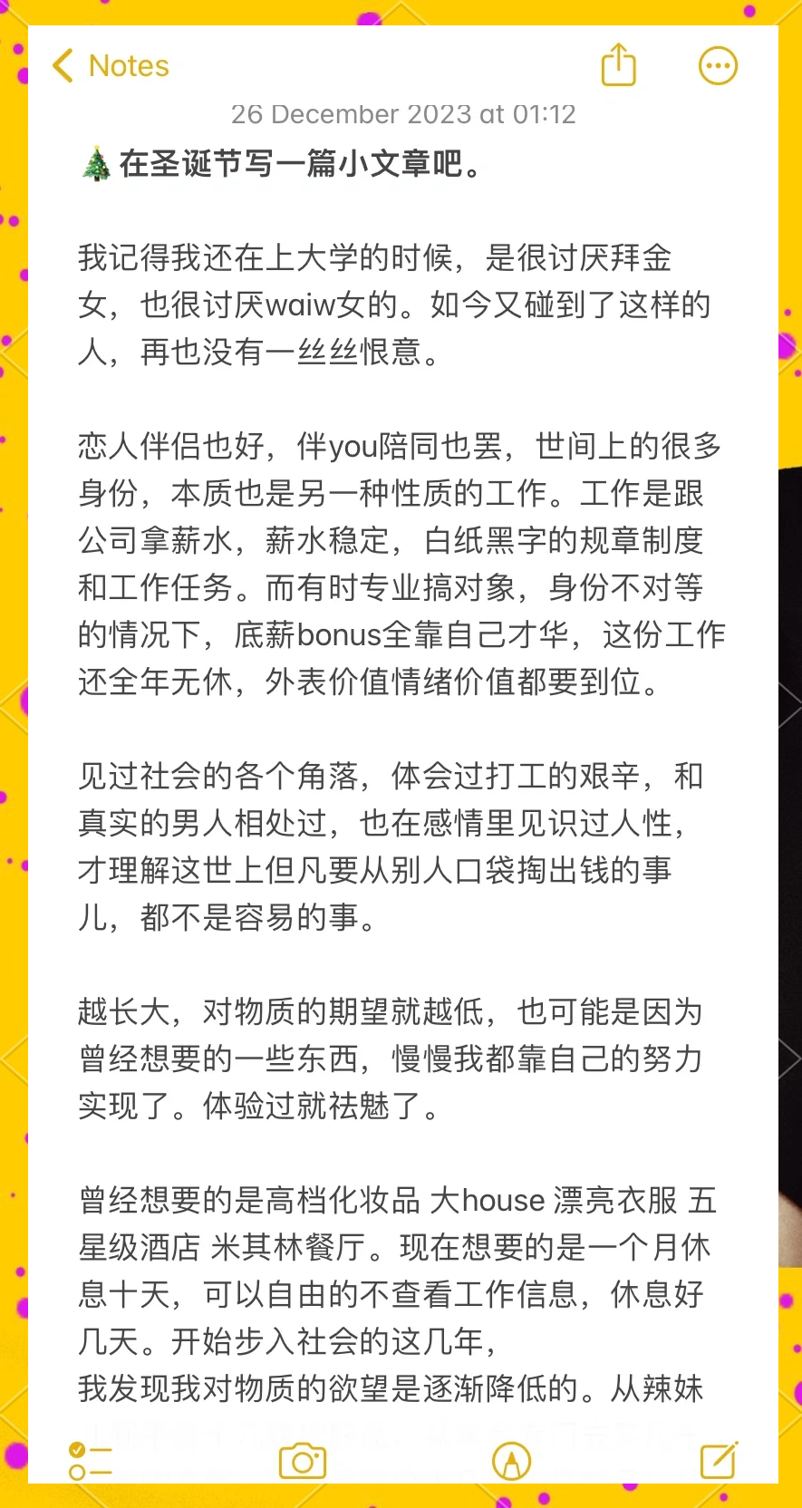你是否察觉到它的成长？——免费体验的巨大变化-第1张图片