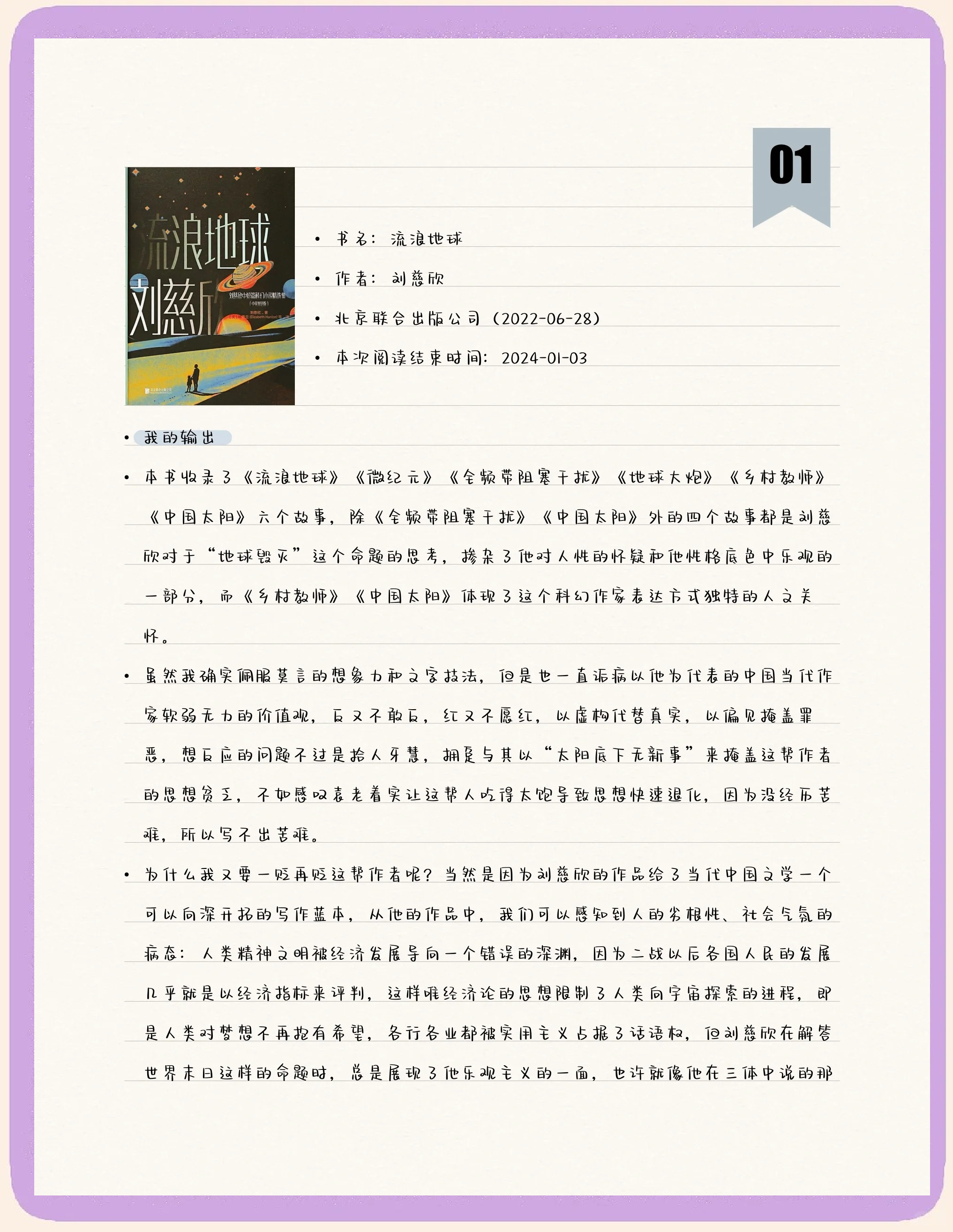 三级小说，探索文学的深度与广度
