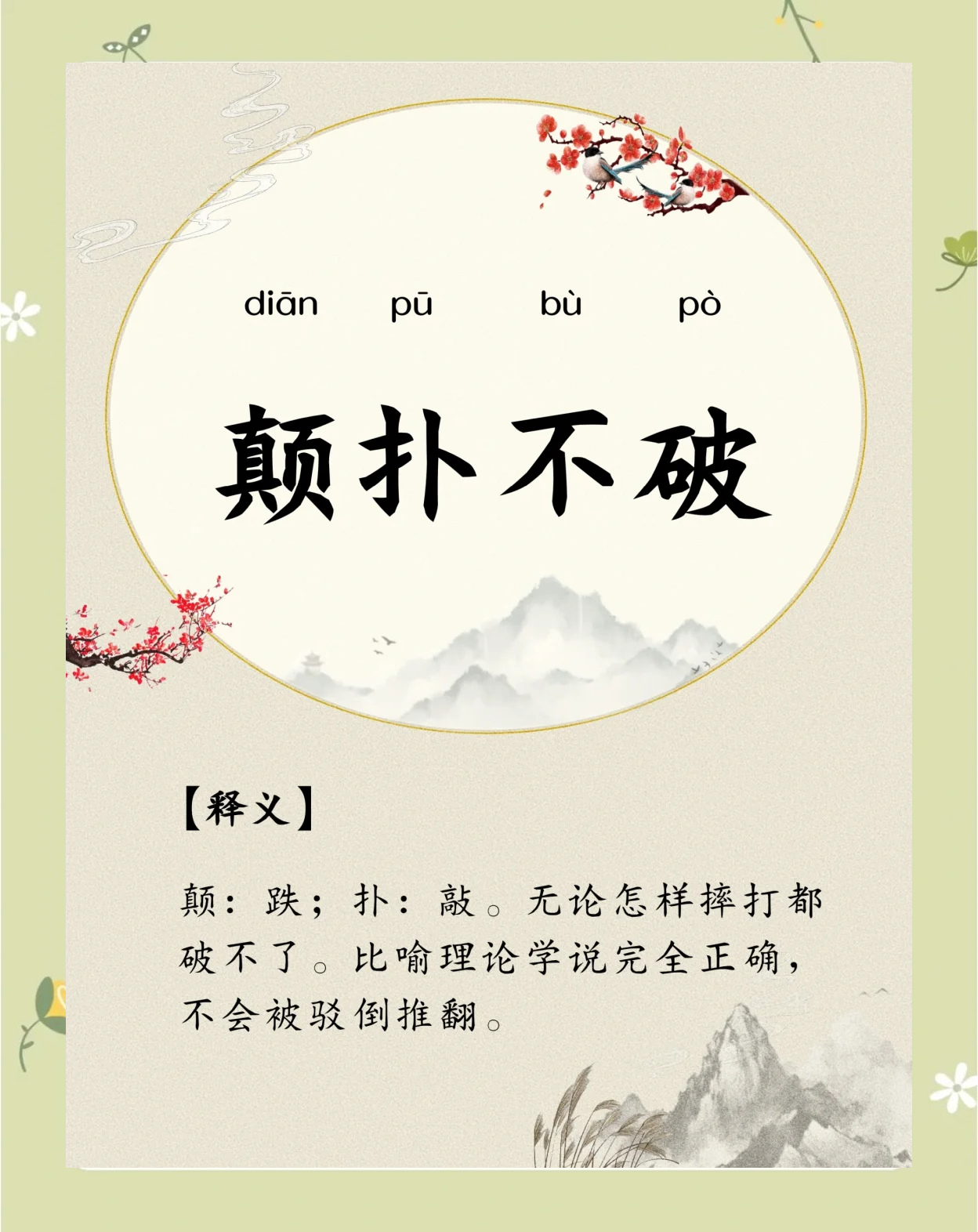 打破沙锅问到底是什么成语打破沙锅问到底，一探究竟的智慧