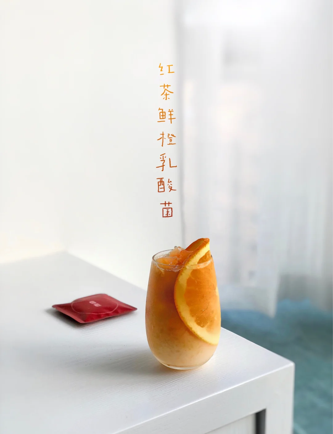 果粒橙与焦点访谈，品质生活的新选择-第1张图片