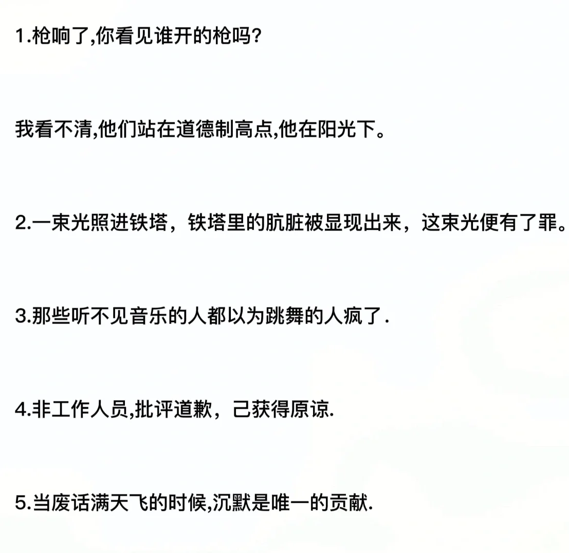 污到下面流水的文章污秽之语与道德的界限-第3张图片