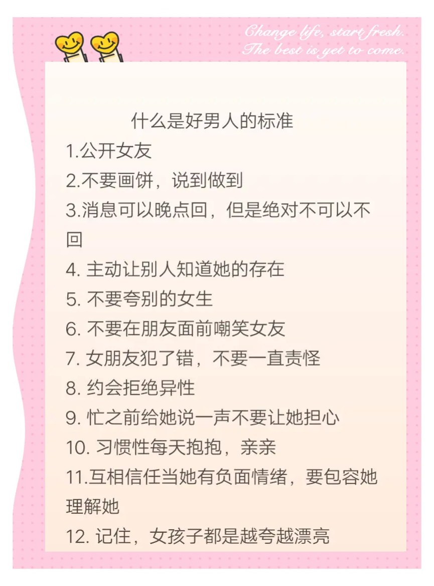 好男人网名好男人网，塑造现代男性的新标准-第1张图片