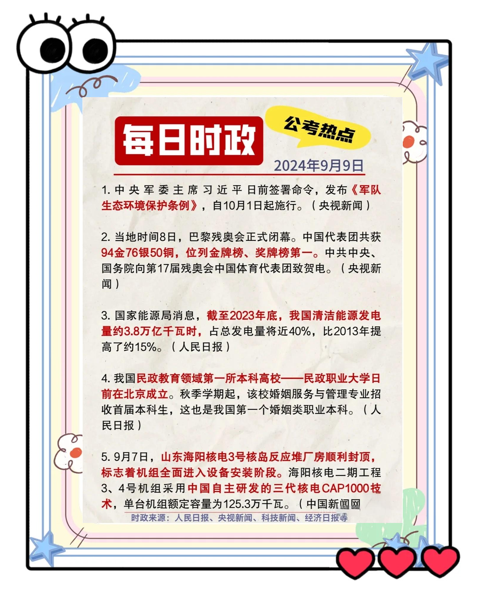 99热点资讯99热点资讯，全球焦点，实时更新
