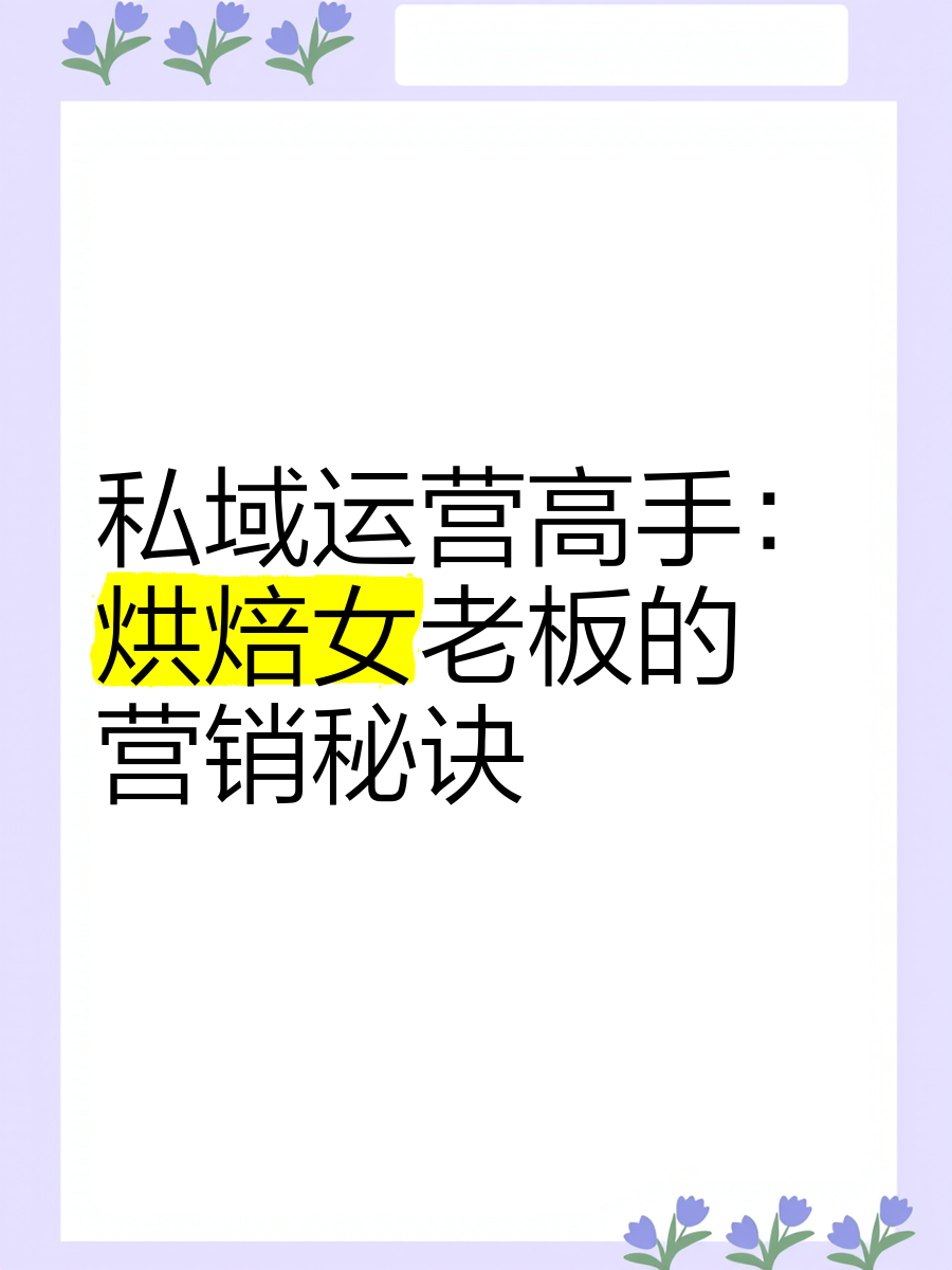 女销售的成功秘籍中字女销售的成功秘籍