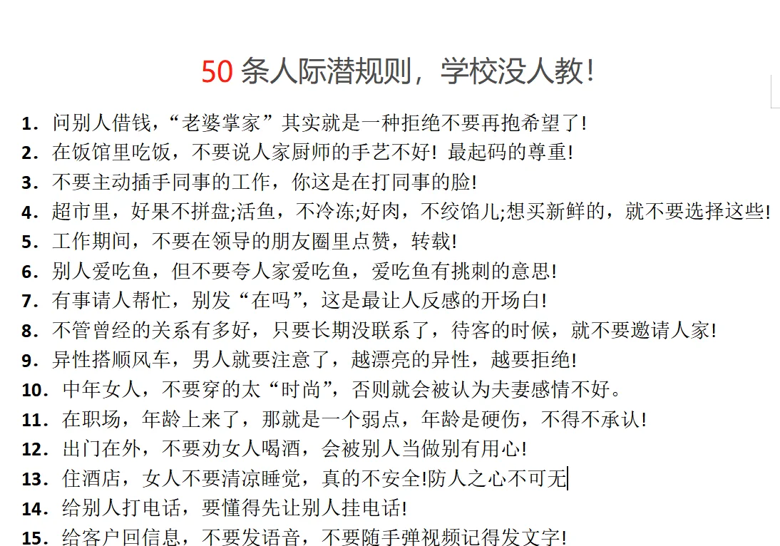 公务员职场环境中的领导与下属关系探讨